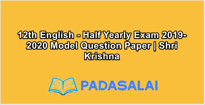 12th English - Half Yearly Exam 2019-2020 Model Question Paper | Shri Krishna