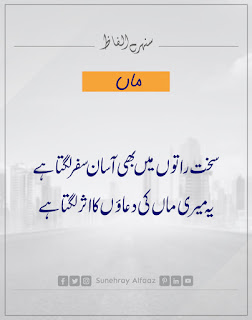 urdu quote