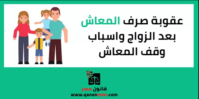 ماذا تفعل التأمينات في بلاغ زواج عرفيا