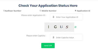 AP Gram Volunteer Application Status