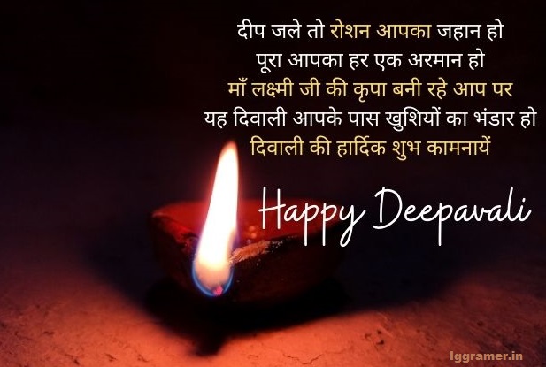Happy Diwali Shayari and Wishes 23