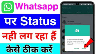 Whatsapp status nahi lag raha hai