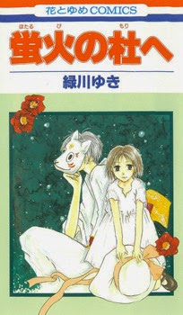 Manga Hotarubi no Mori E cover