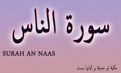 SURAH AN NAAS