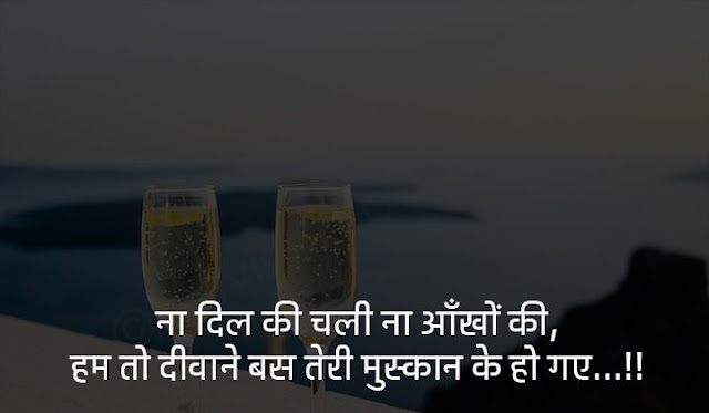 true love status in hindi