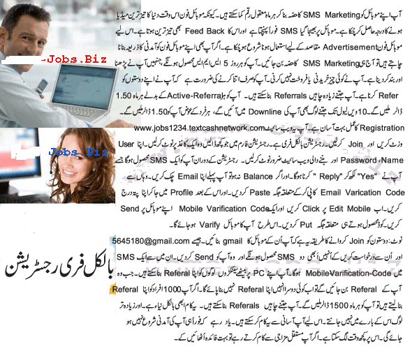 Make Money Internet SMS Markting  Urdu