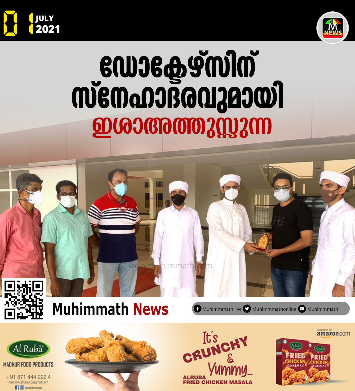 ഡോക്ടേഴ്‌സിന് സ്‌നേഹാദരവുമായി ഇശാഅത്തുസ്സുന്ന