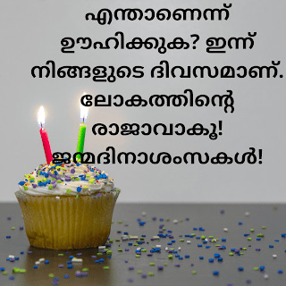 happy birthday malayalam