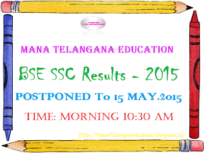 Telagnana Education: TS SSC Results 2015 Relase Date