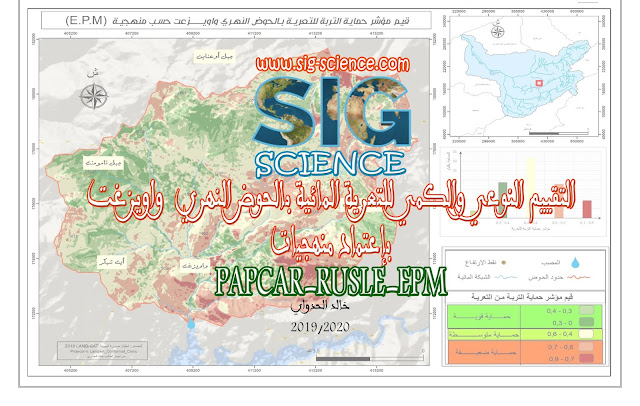 التقييم النوعي والكمي للتعرية المائية بالحوض النهري واويزغت بإعتماد منهجيات PAPCAR-RUSLE-EPM