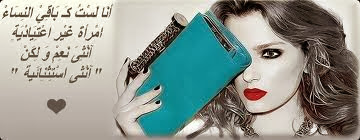 من ااروع ما قرأت .. !!http://photos-net2013.blogspot.com/ من ااروع ما قرأت .. !!http://photos-net2013.blogspot.com/