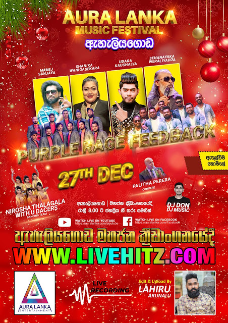 AURA LANKA MUSIC FESTIVAL WITH PURPLE RANGE & FEEDBACK LIVE IN EHELIYAGODA 2022-12-27