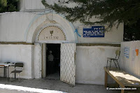 Tumba de Benjamin, Lugares Sagrados Judios, Kfar Saba