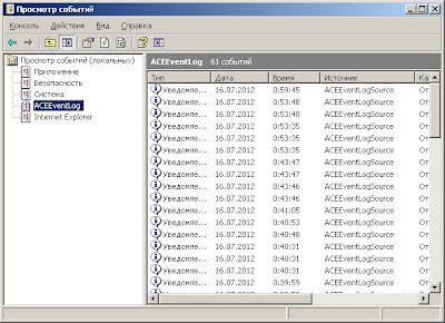 Журнал для удаления из просмотра событий Windows XP
