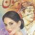 Free Download Urdu Novel  Junoon by Anwar Ahsan Siddiqui 