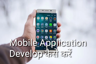 Android mobile application develop