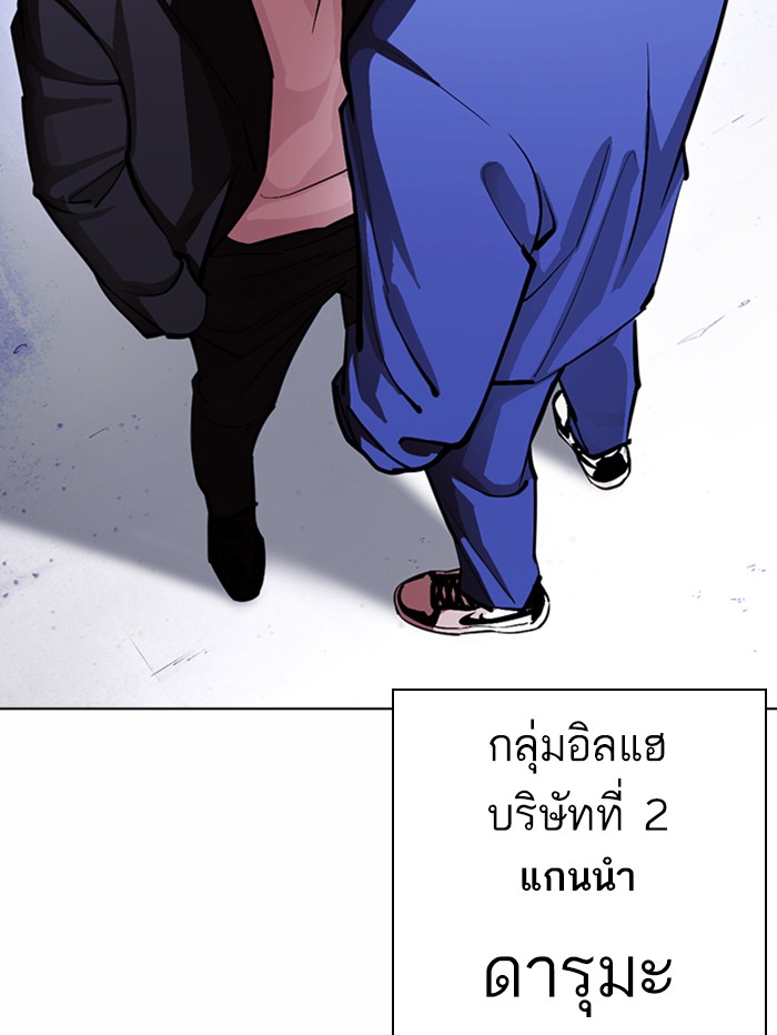 Lookism ตอนที่ 375