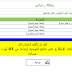 تأكيد التسجيلات الجامعية 2021-2022 orientation-esi.dz