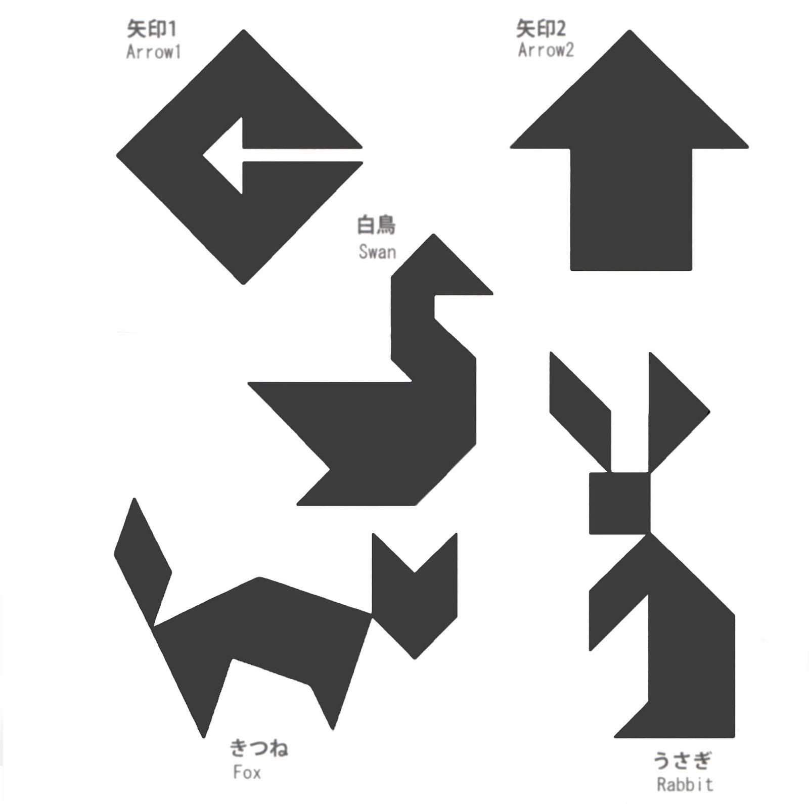 タングラムであそぼう ダイソー 頭の体操２１