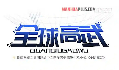 global martial arts, manhwa, manhuaplus global martial arts, funny martial arts manhua,