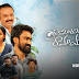 Intinti Ramayanam A Heartwarming Town Drama Streaming on Aha