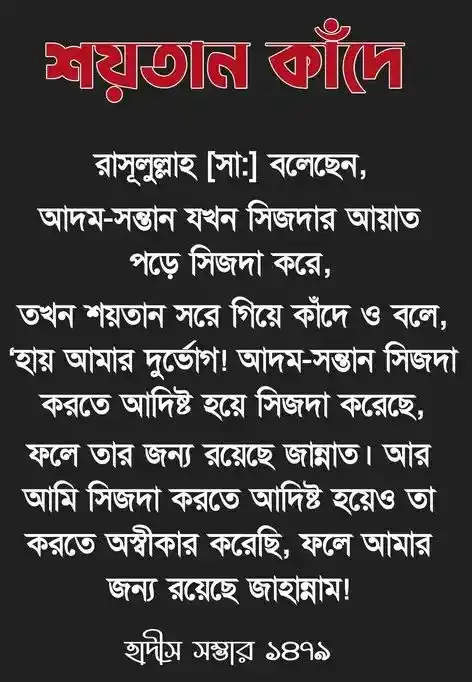 islamic-quotes-picture-islamic-quotes-bangla1