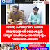 വസ്തു പോക്കുവരവ് ചെയ്ത്  രേഖയാക്കാൻ കൈക്കൂലി:  വില്ലേജ് ഓഫീസറും അസിസ്റ്റന്റും  വിജിലൻസ് പിടിയിൽ