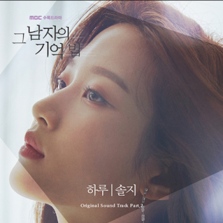 Ost Find Me in Your Memory part 2