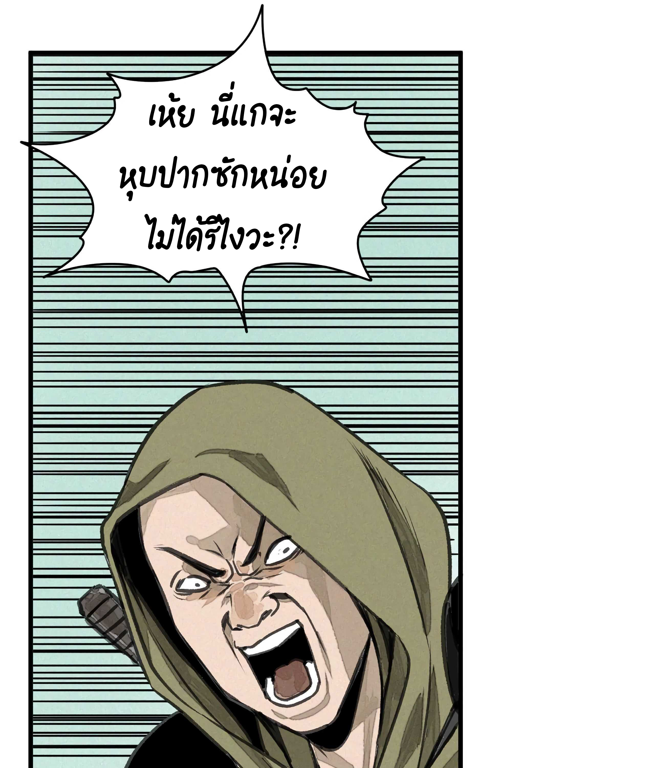 The Demon King’s Champion ตอนที่ 12