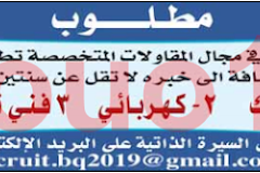 وظائف بالصحف القطرية الاحد 05-07-2020