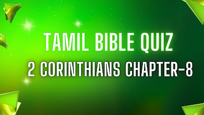 Tamil Bible Quiz Questions and Answers from 2 Corinthians Chapter-8