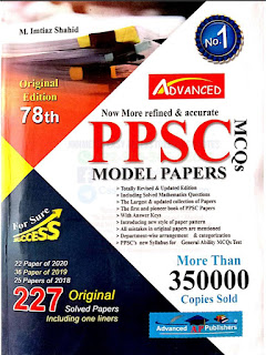78th Edition PPSC Model Papers Advanced Publishers