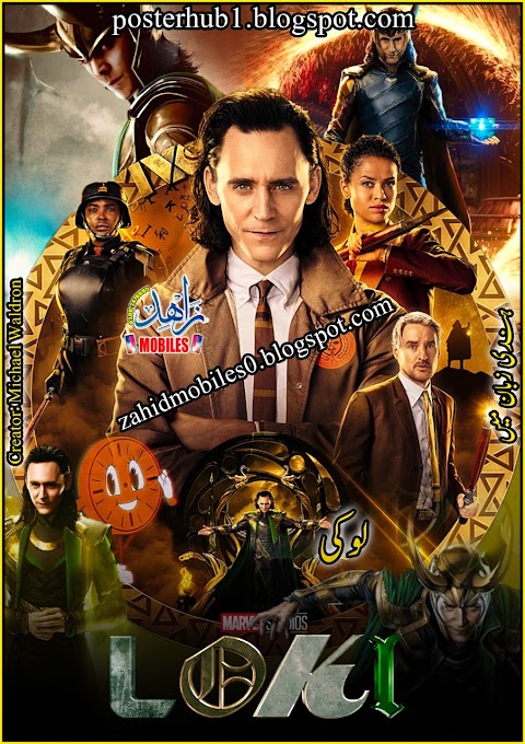 Loki 2021 Web Series Poster By Zahid Mobiles