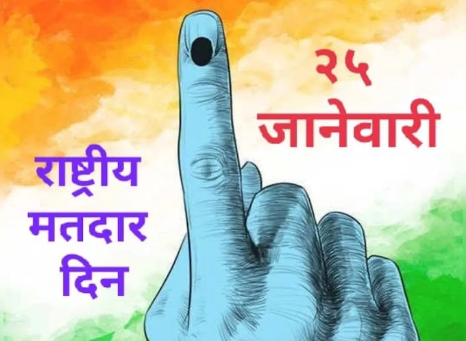 सशक्त लोकशाहीसाठी हमखास मतदान करा,राजीव कुमार भारताचे मुख्य निवडणूक आयुक्त