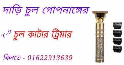 সাবানের আয়নিক গ্রুপ