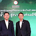 กสิกรไทยตั้งเป้าปี 59 สินเชื่อโต 6-7% ชูยุทธศาสตร์ดิจิทัลล้ำหน้า สู่ธนาคารแห่งเออีซี +3