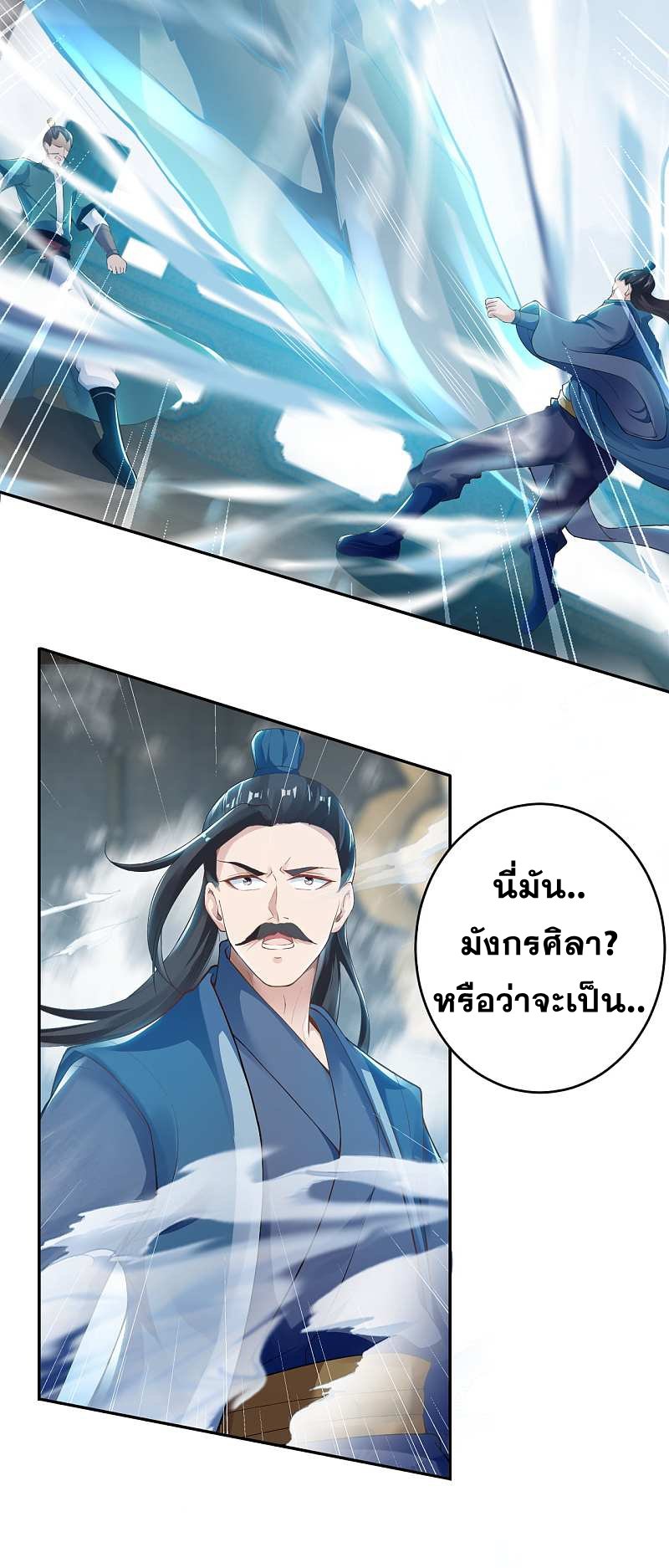 Against the Gods อสูรพลิกฟ้า ตอนที่ 339-340