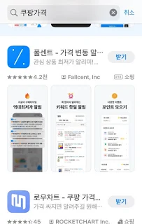 폴센트 어플