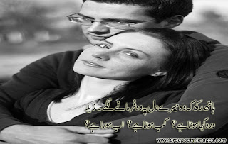 dard bhari urdu sad shayari