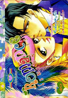 ขายการ์ตูนออนไลน์ Romance เล่ม 131