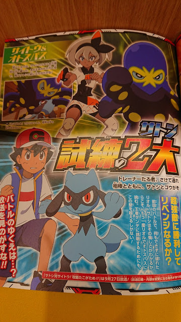 Ash vs Bea Jornadas Pokémon