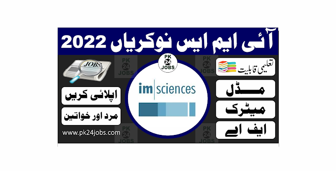 IMS Jobs 2022 – Today Jobs 2022