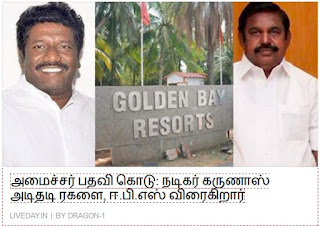 Amaichar padhavi kodu: Nadigar Karunas Adithadi Ragalai, EPS viraigrar. tamil news, tamilnadu politics