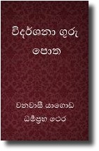 http://www.ogatharana.org/bookDownCounter.php?booknumber=101