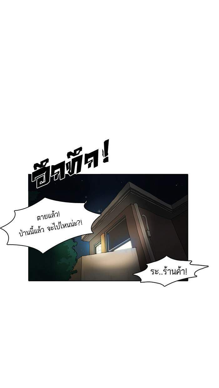 Lookism ตอนที่ 8