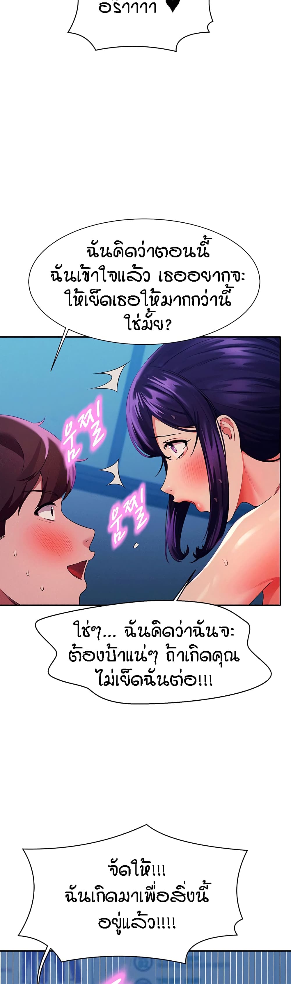 Is There No Goddess in My College? ตอนที่ 51