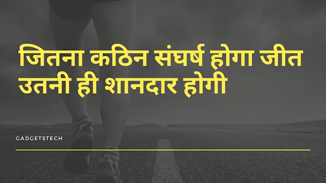 Motivation Status Images In Hindi For Whatsapp