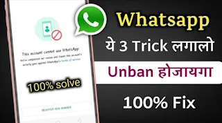 banned whatsapp solution in hindi