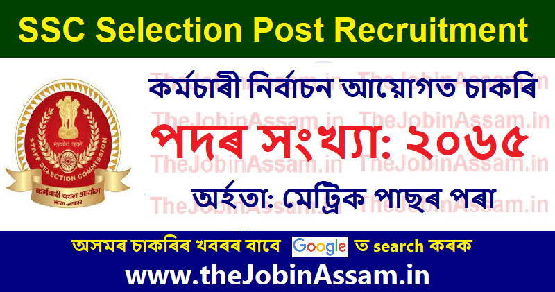 SSC Selection Post Recruitment 2022 – 2065 (Phase X) Vacancy