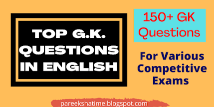 GK questions in English, GK questions with answers